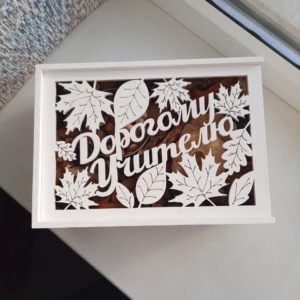 Шкатулка «Дорогому Учителю»