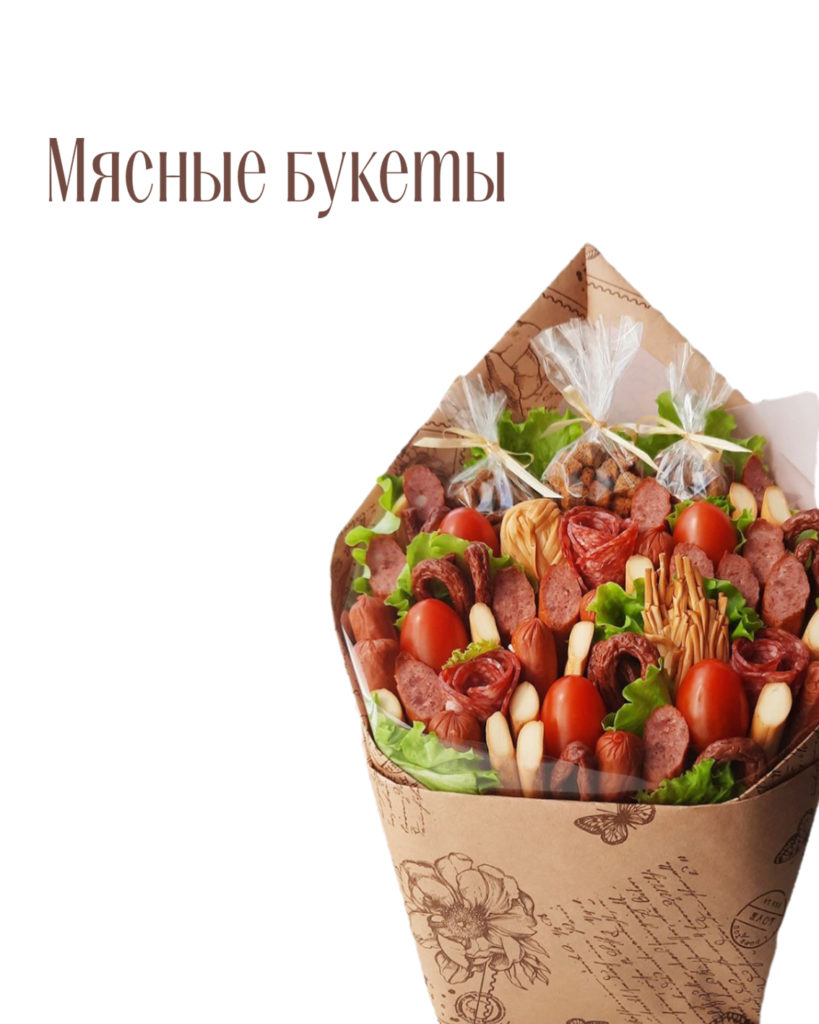 Мужской букет